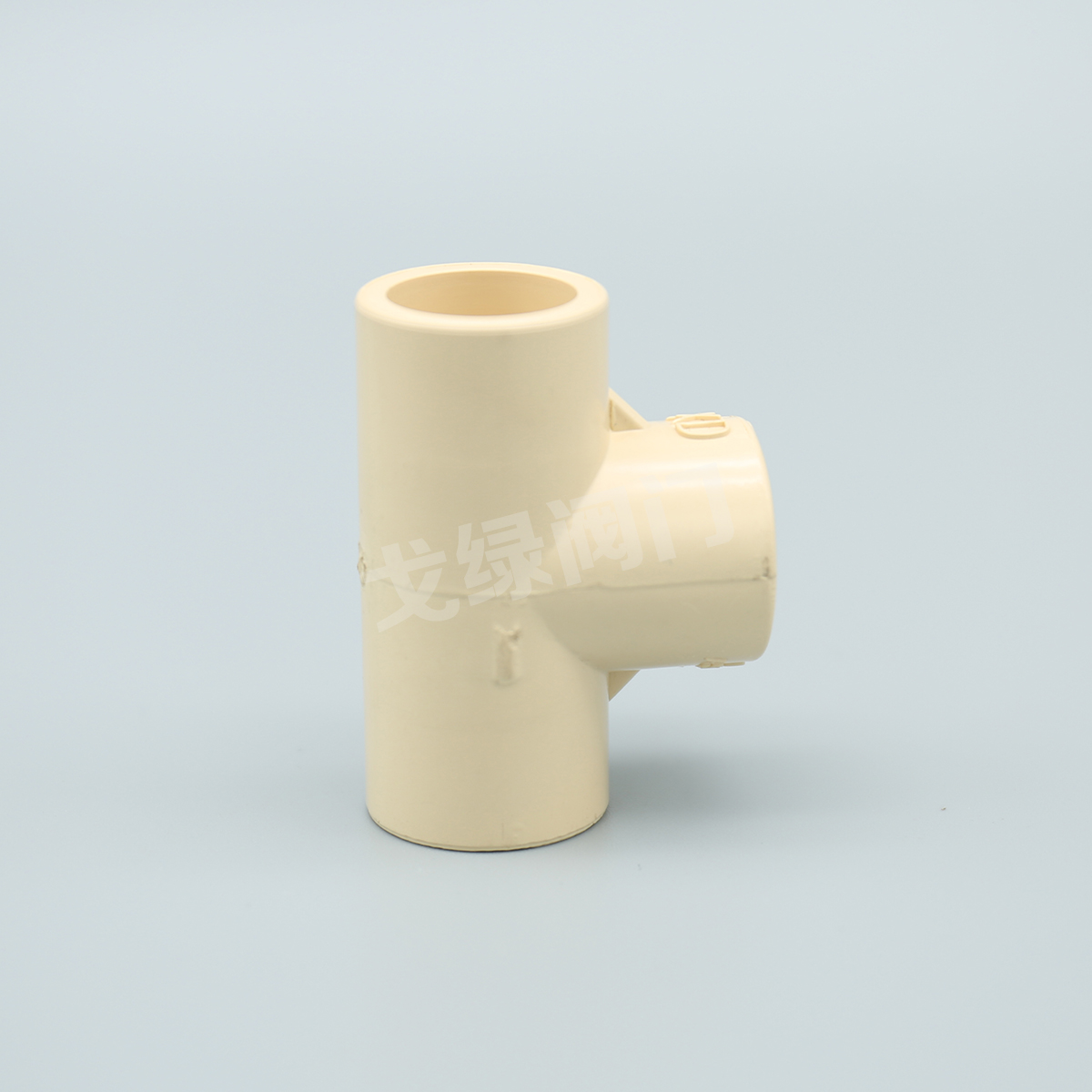 三通